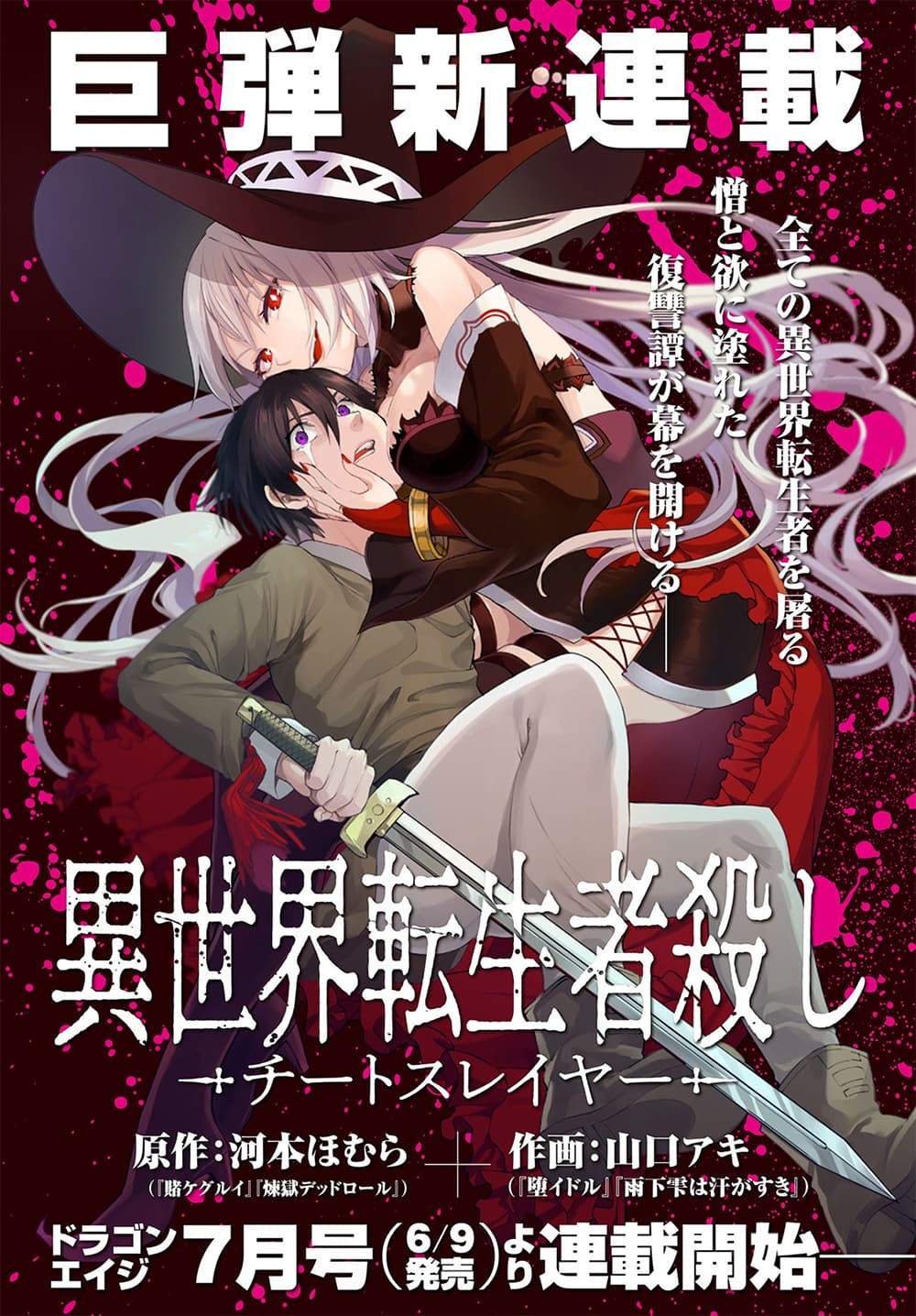 Isekai Tenseisha Koroshi Cheat Slayer page 1