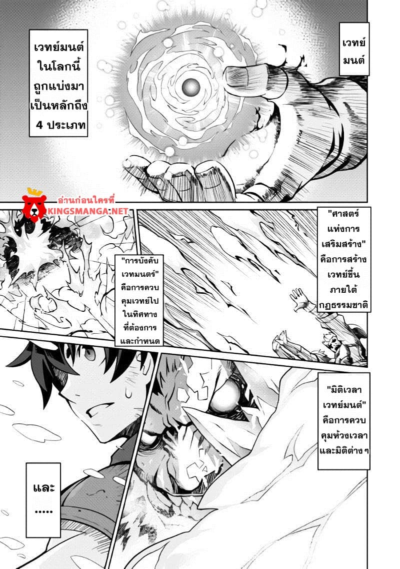 Isekai wo Seigyo Mahou de Kirihirake! page 1