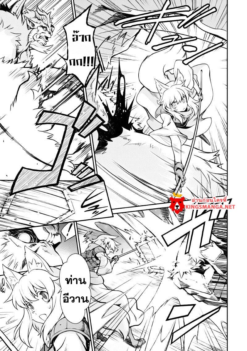 Isekai wo Seigyo Mahou de Kirihirake! page 5