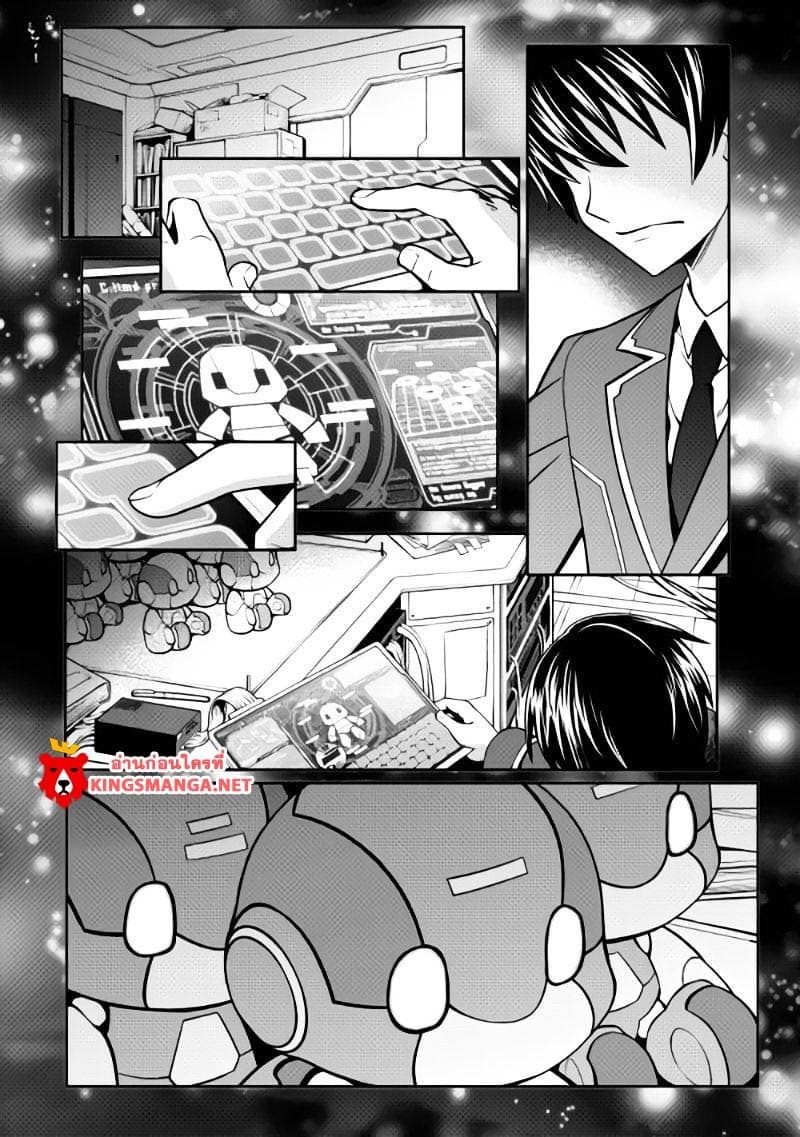 Isekai wo Seigyo Mahou de Kirihirake! page 7