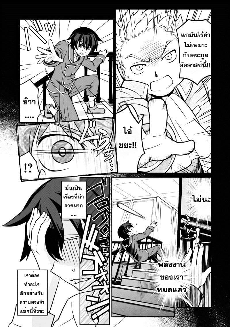 Isekai wo Seigyo Mahou de Kirihirake! page 15