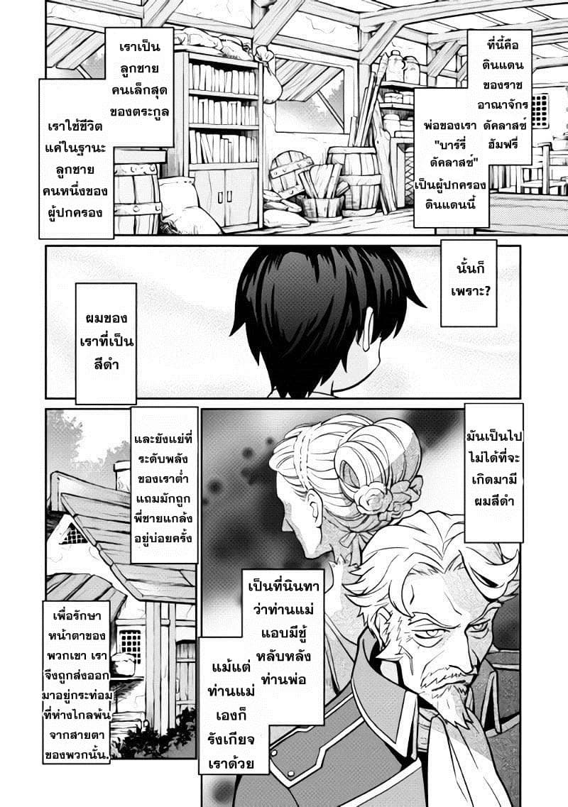 Isekai wo Seigyo Mahou de Kirihirake! page 16