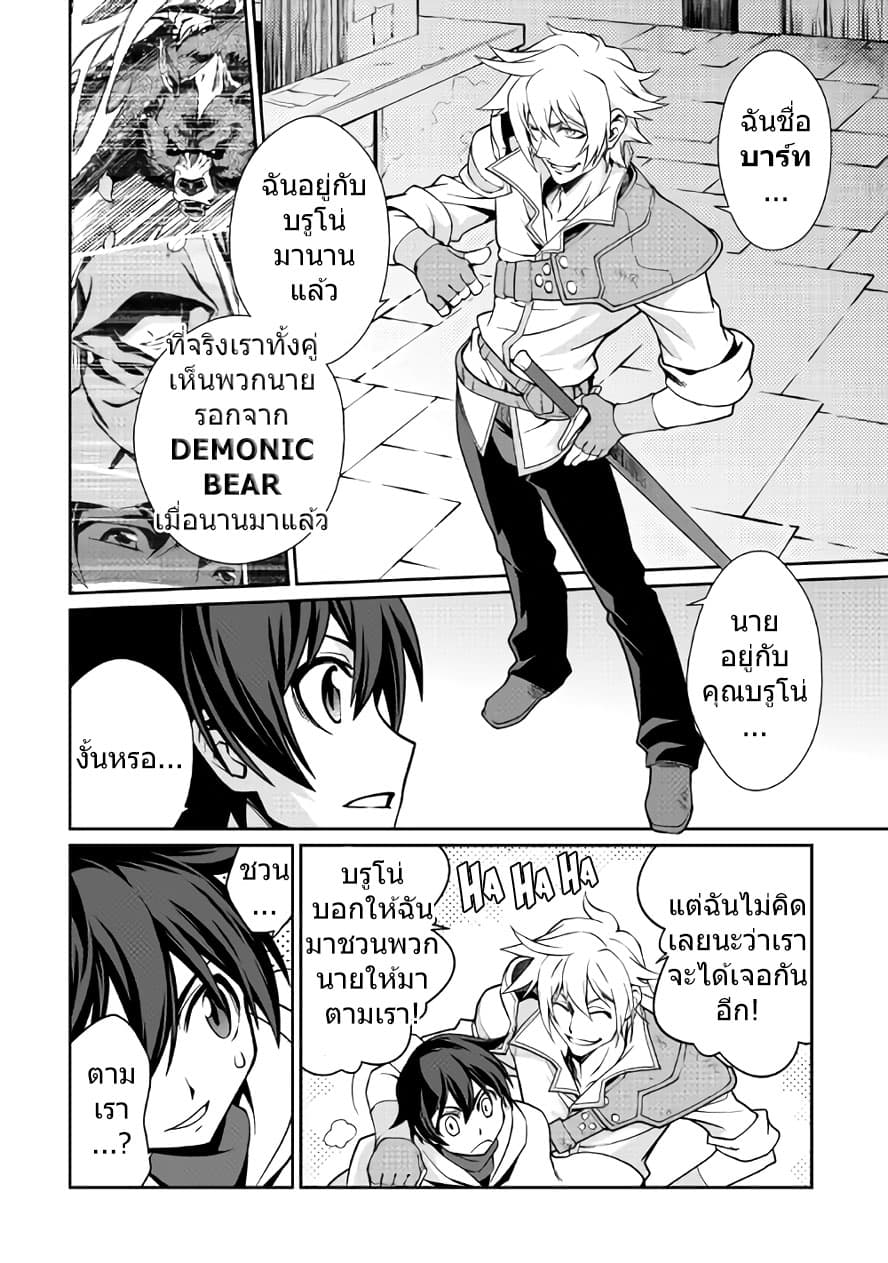 Isekai wo Seigyo Mahou de Kirihirake! page 2