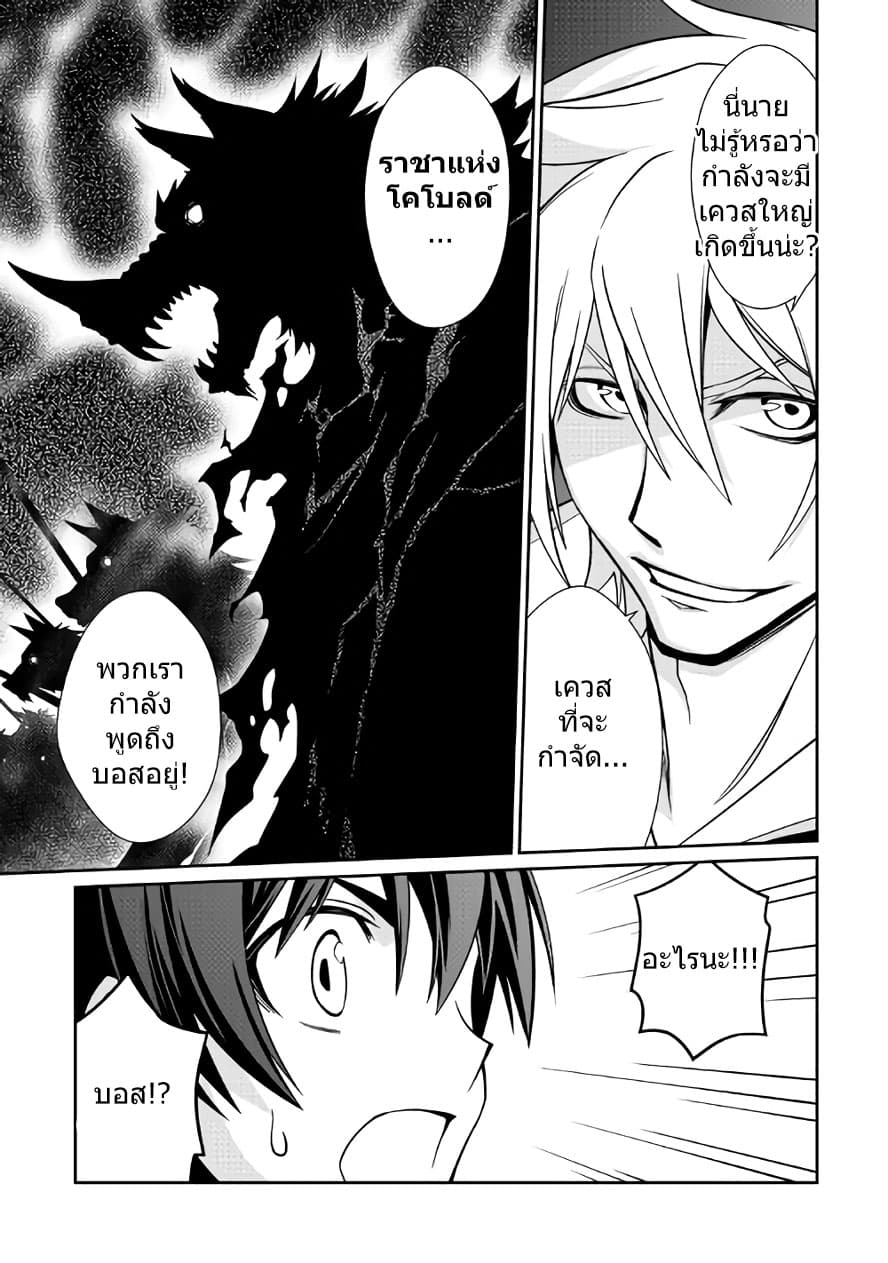 Isekai wo Seigyo Mahou de Kirihirake! page 3