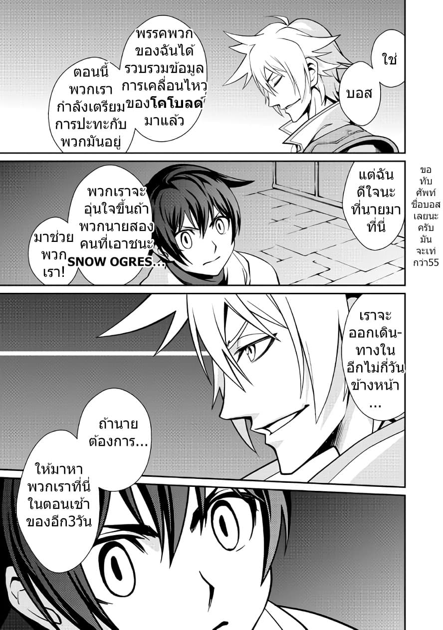 Isekai wo Seigyo Mahou de Kirihirake! page 4