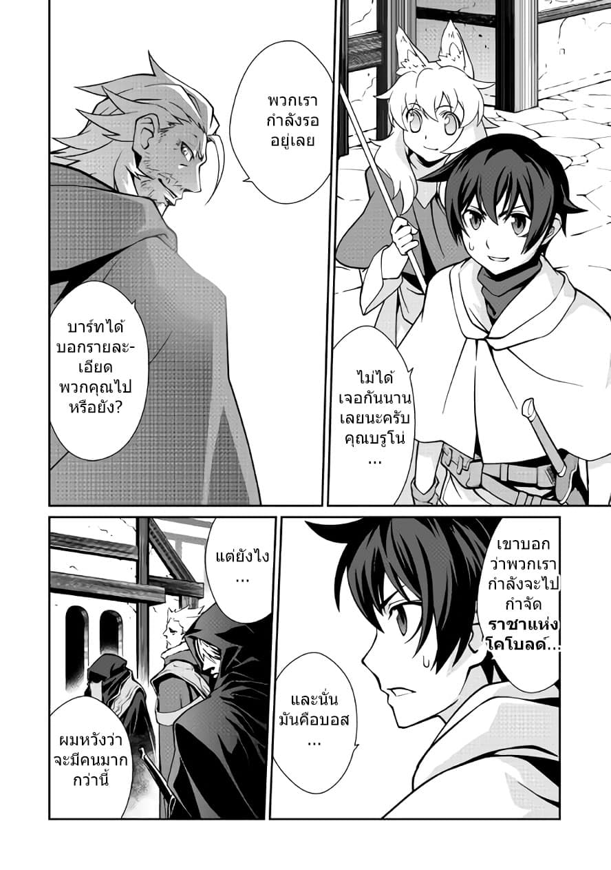Isekai wo Seigyo Mahou de Kirihirake! page 6
