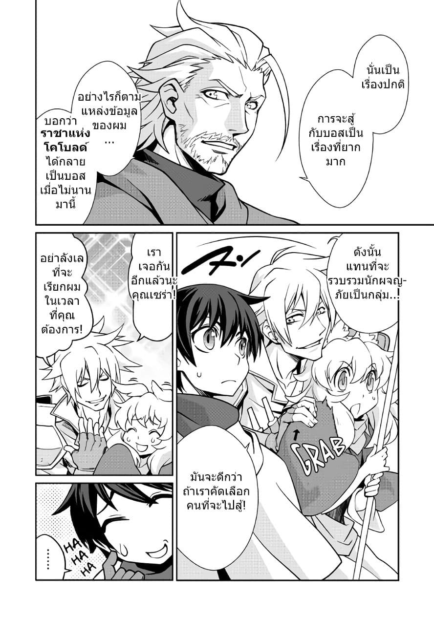 Isekai wo Seigyo Mahou de Kirihirake! page 7