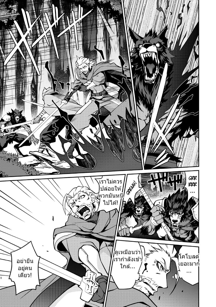 Isekai wo Seigyo Mahou de Kirihirake! page 11