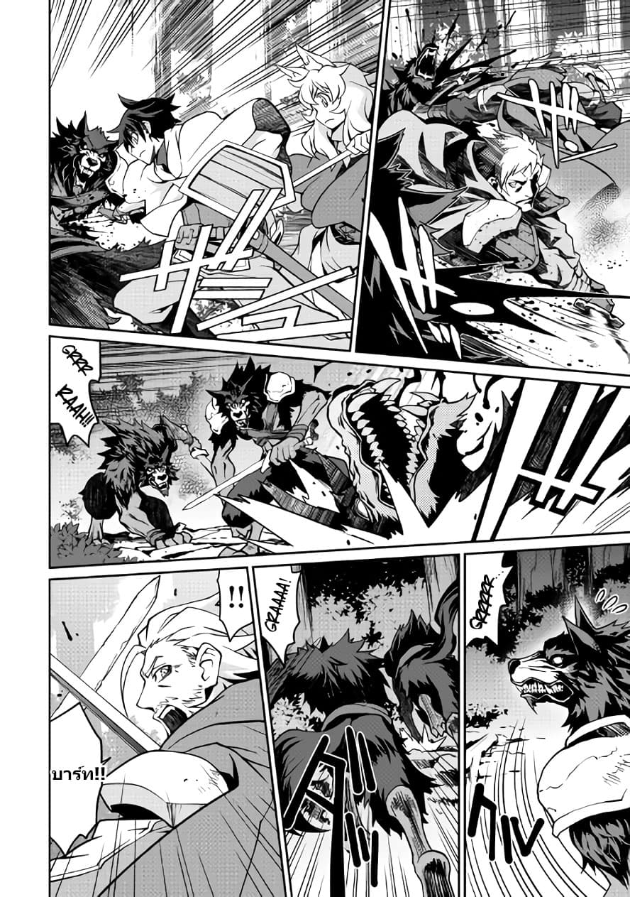 Isekai wo Seigyo Mahou de Kirihirake! page 12