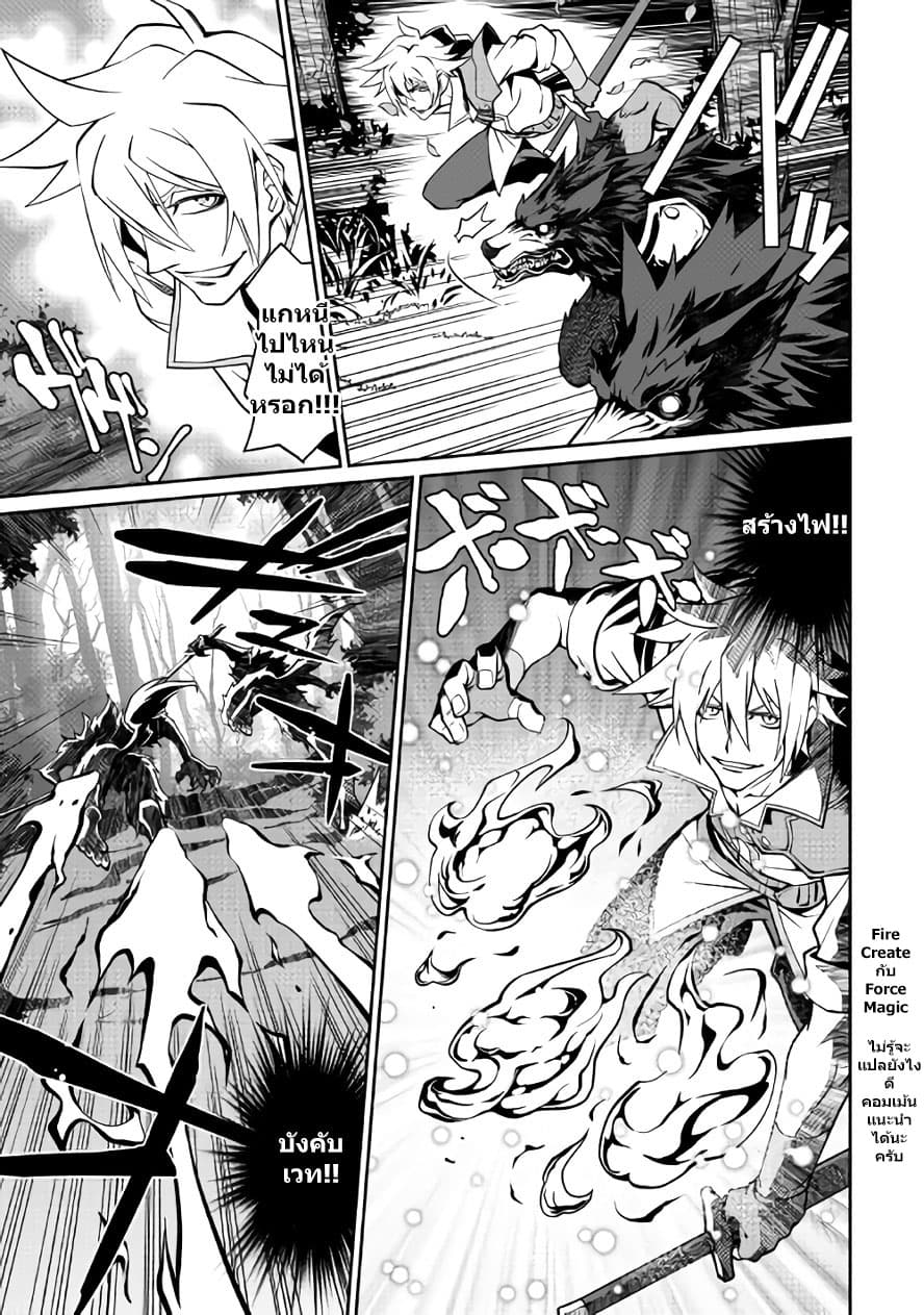 Isekai wo Seigyo Mahou de Kirihirake! page 13