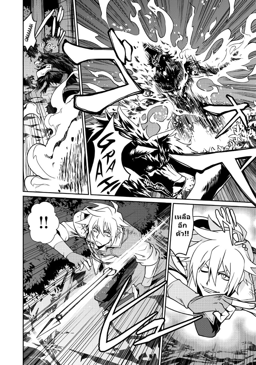 Isekai wo Seigyo Mahou de Kirihirake! page 14