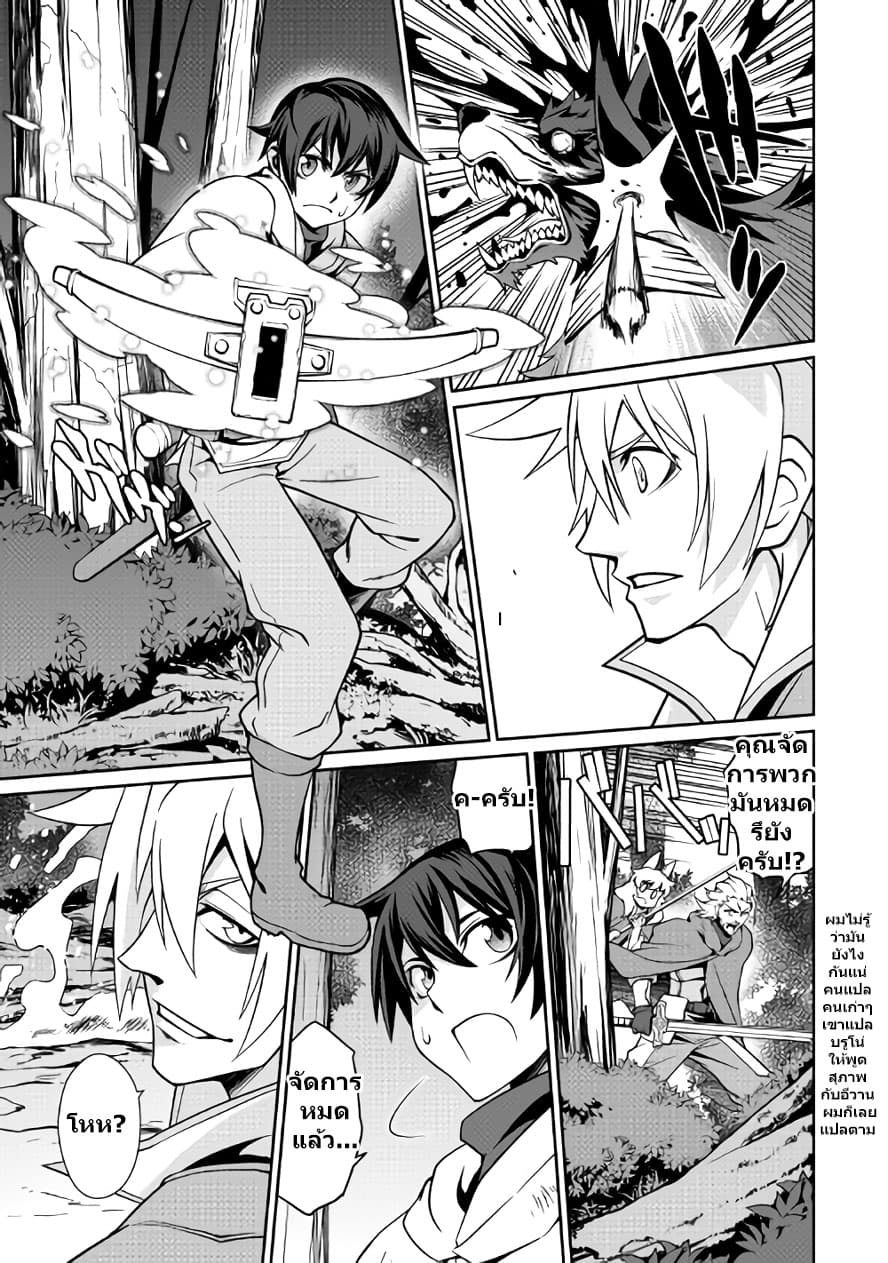 Isekai wo Seigyo Mahou de Kirihirake! page 15
