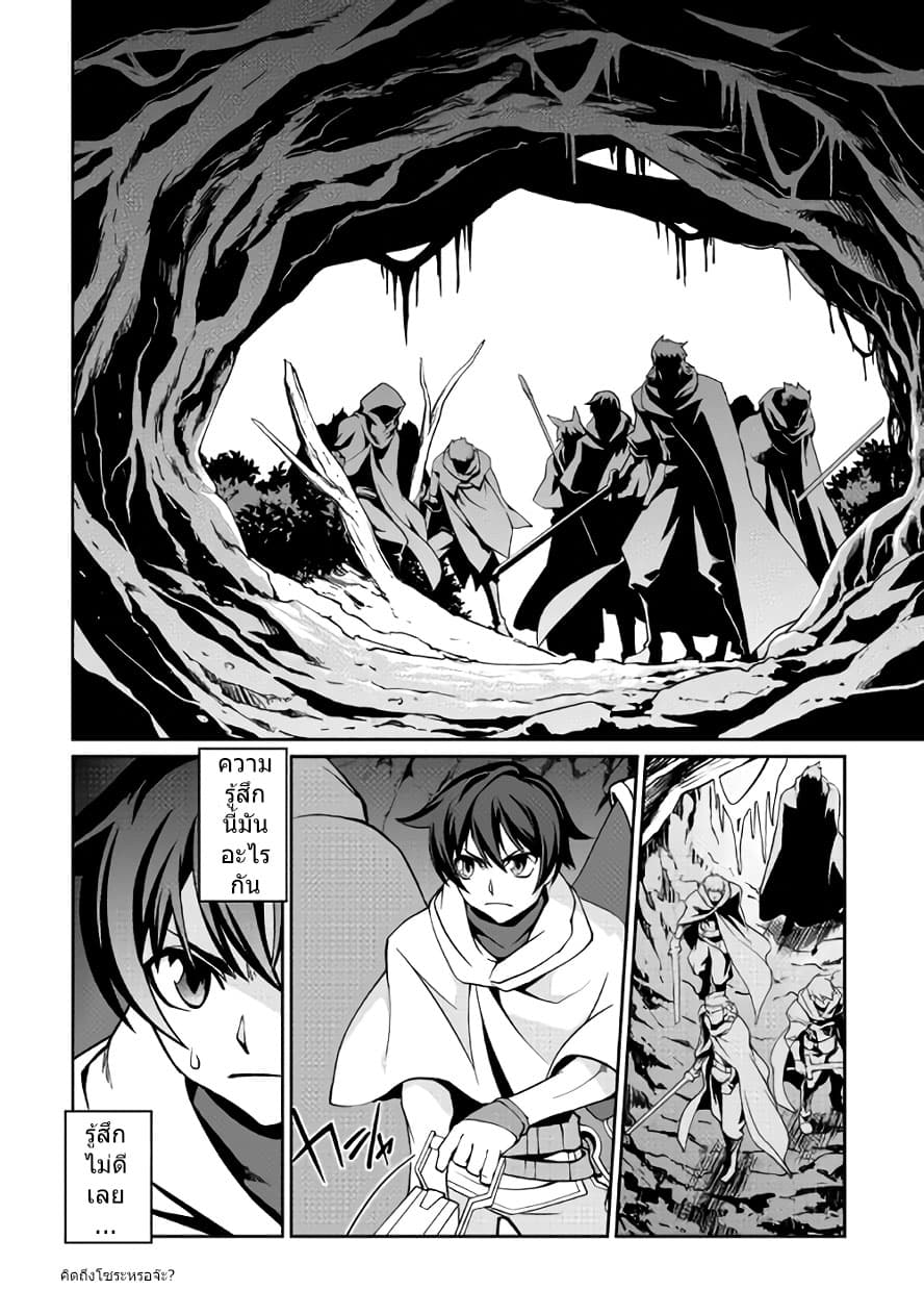 Isekai wo Seigyo Mahou de Kirihirake! page 2