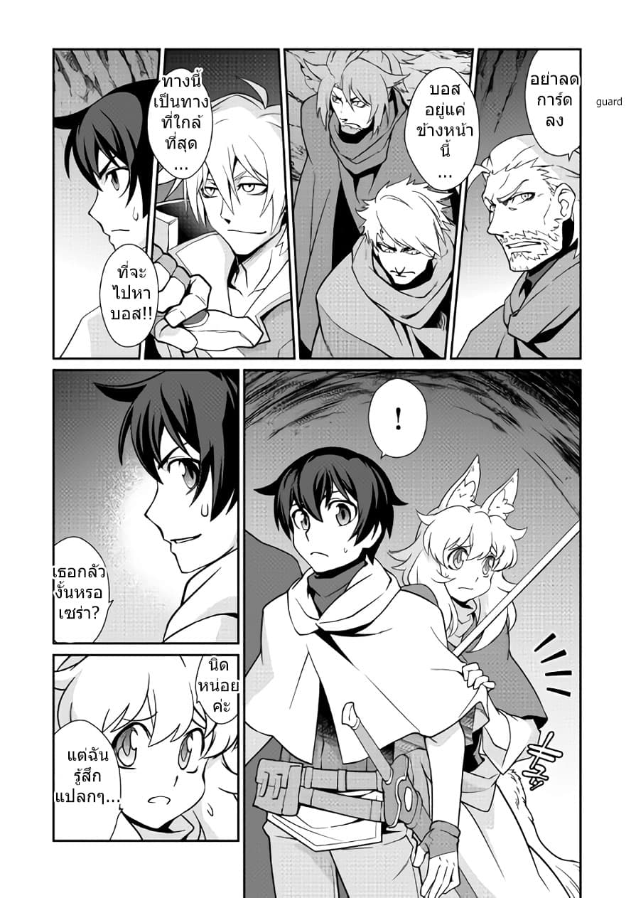 Isekai wo Seigyo Mahou de Kirihirake! page 3