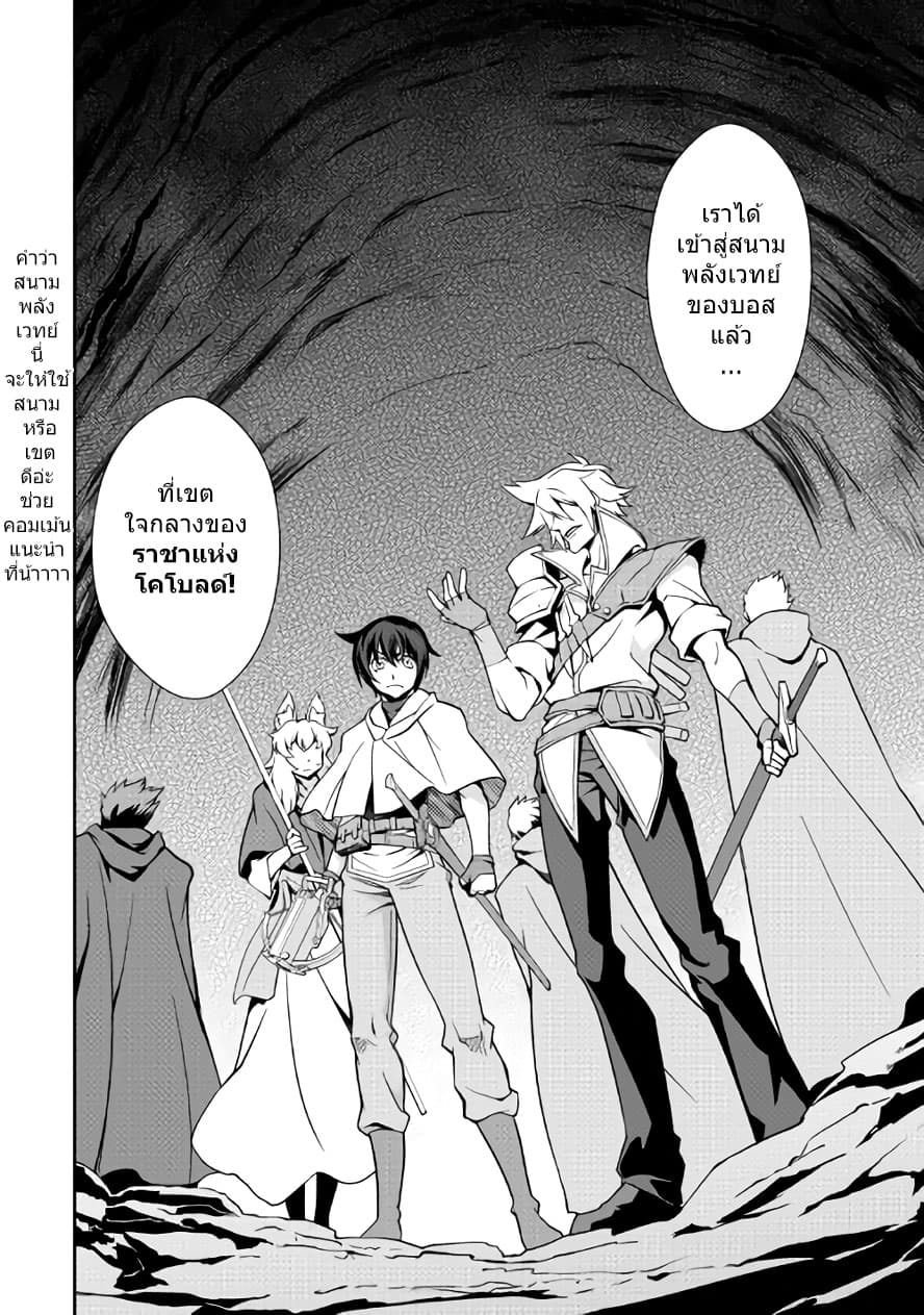 Isekai wo Seigyo Mahou de Kirihirake! page 6