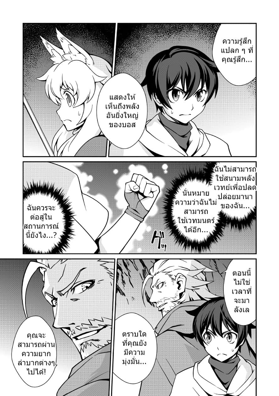 Isekai wo Seigyo Mahou de Kirihirake! page 7