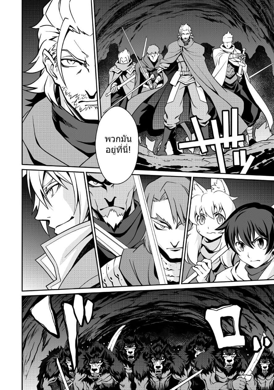 Isekai wo Seigyo Mahou de Kirihirake! page 8