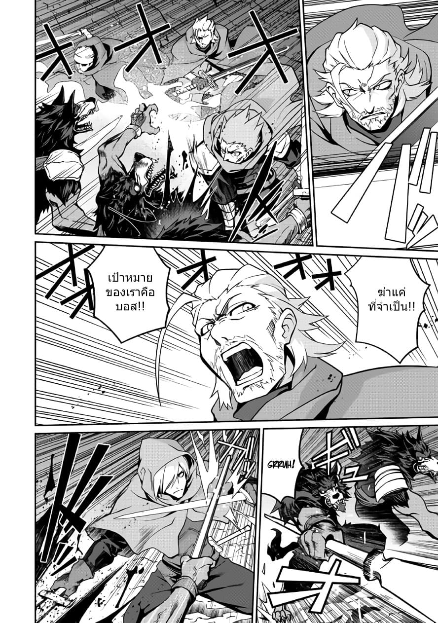Isekai wo Seigyo Mahou de Kirihirake! page 10