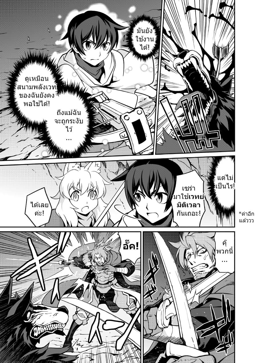 Isekai wo Seigyo Mahou de Kirihirake! page 13