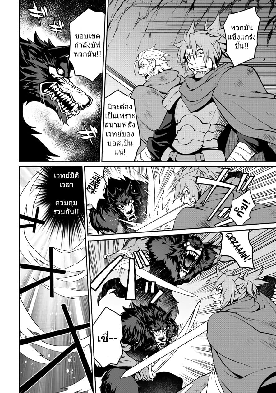Isekai wo Seigyo Mahou de Kirihirake! page 14