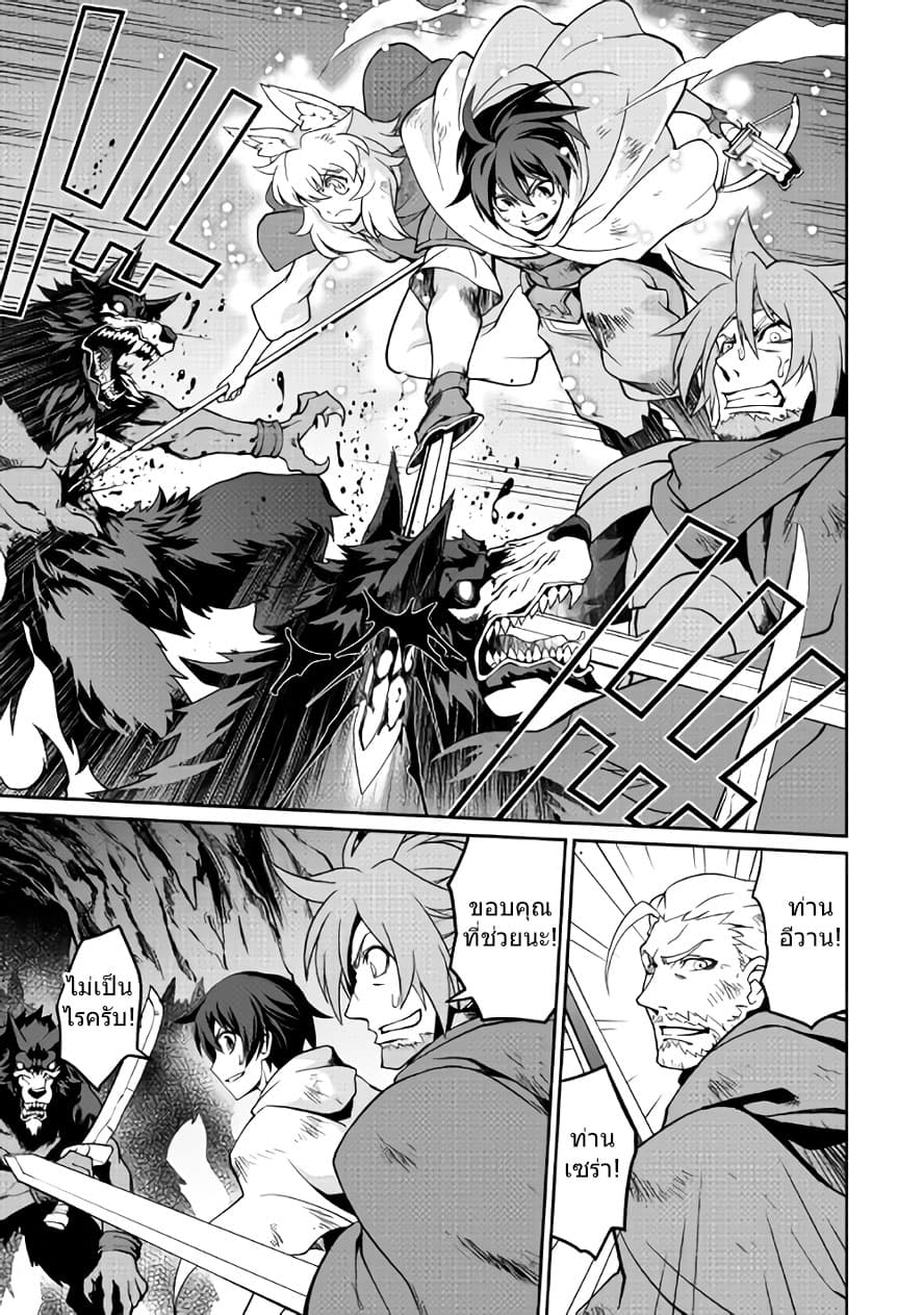 Isekai wo Seigyo Mahou de Kirihirake! page 15