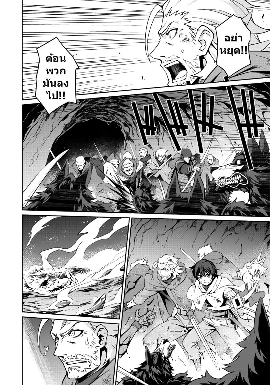 Isekai wo Seigyo Mahou de Kirihirake! page 16