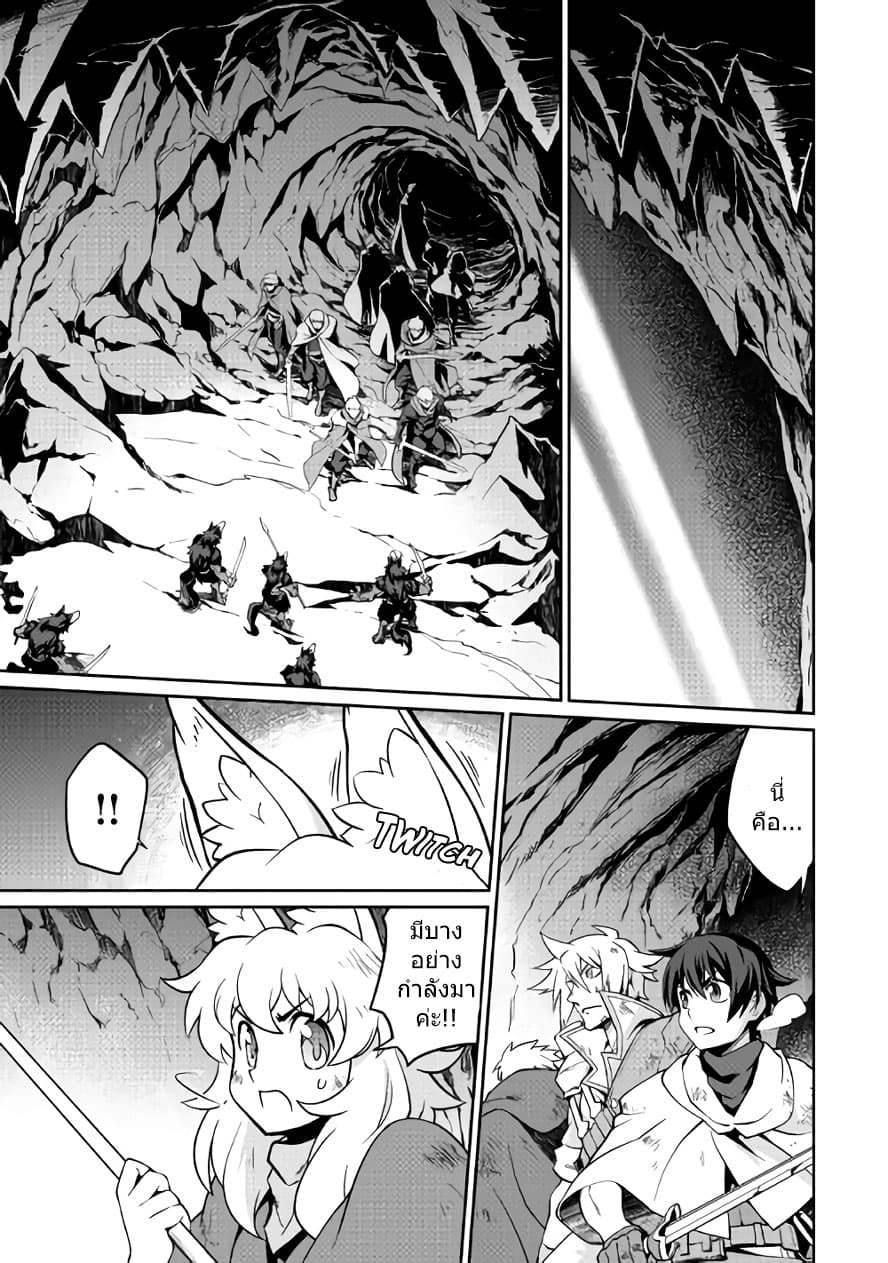 Isekai wo Seigyo Mahou de Kirihirake! page 17