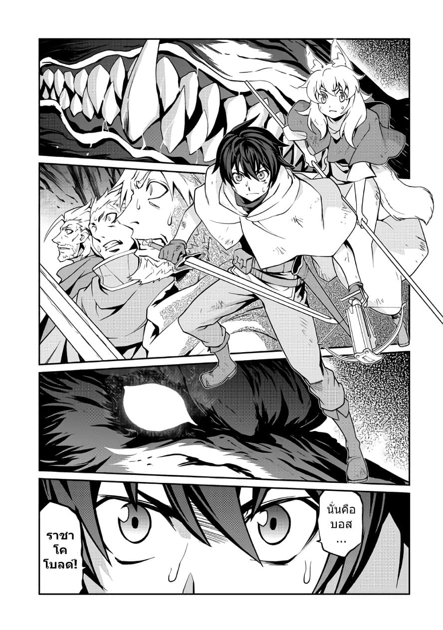 Isekai wo Seigyo Mahou de Kirihirake! page 1