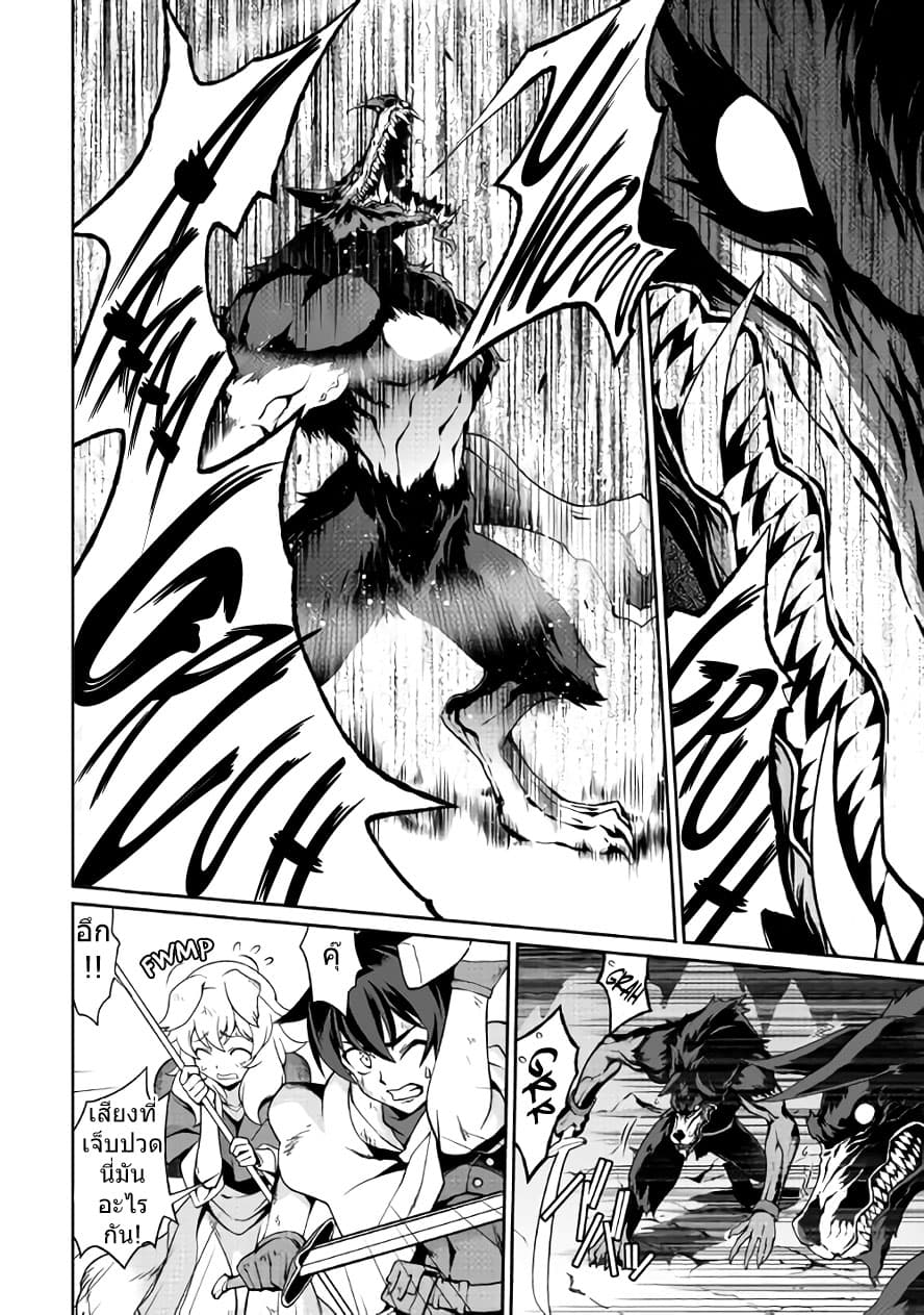 Isekai wo Seigyo Mahou de Kirihirake! page 3