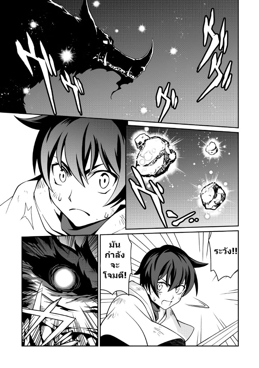 Isekai wo Seigyo Mahou de Kirihirake! page 4
