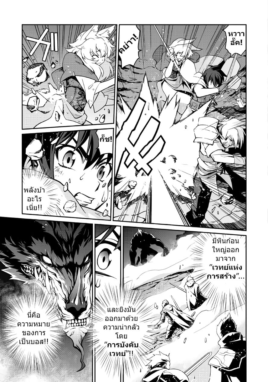 Isekai wo Seigyo Mahou de Kirihirake! page 6