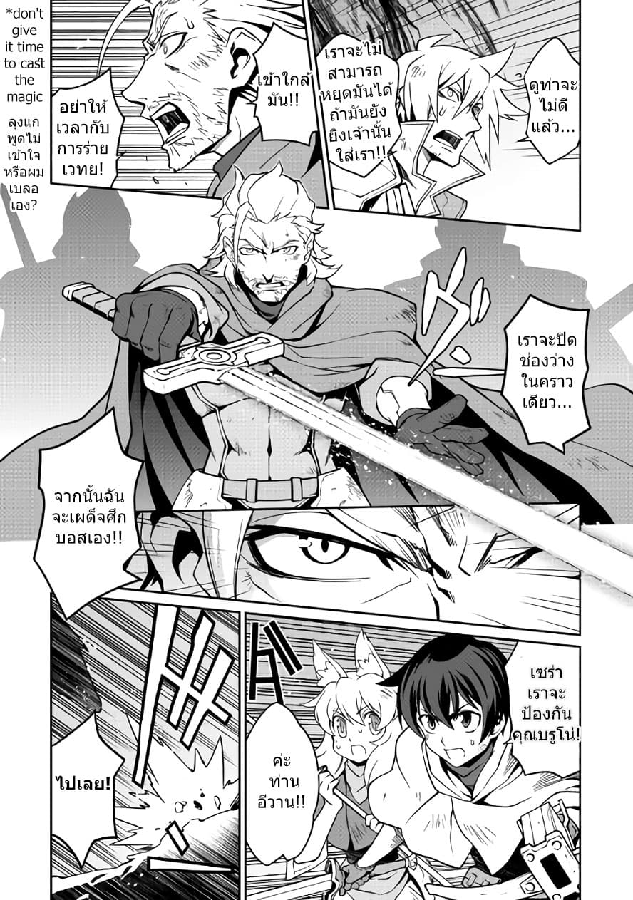 Isekai wo Seigyo Mahou de Kirihirake! page 7