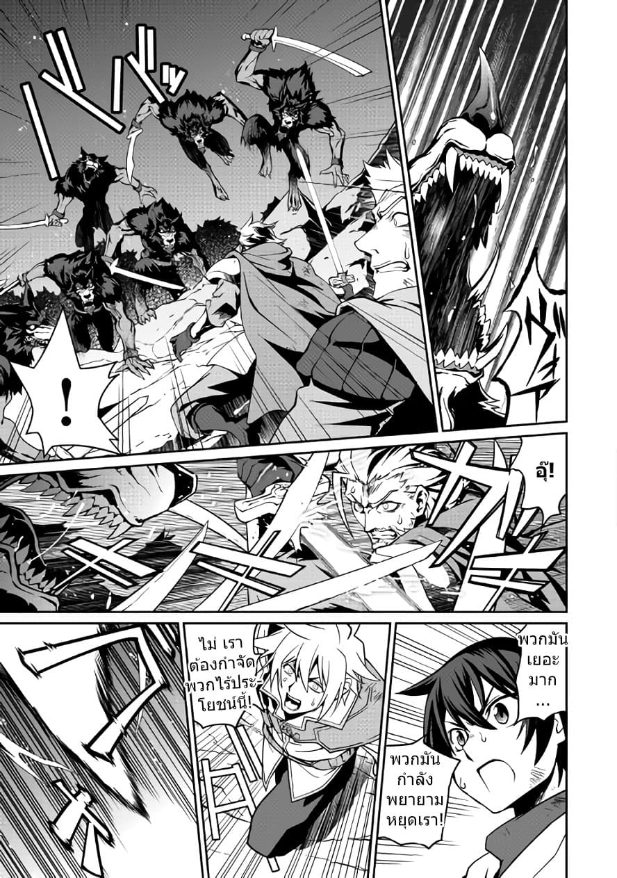 Isekai wo Seigyo Mahou de Kirihirake! page 8