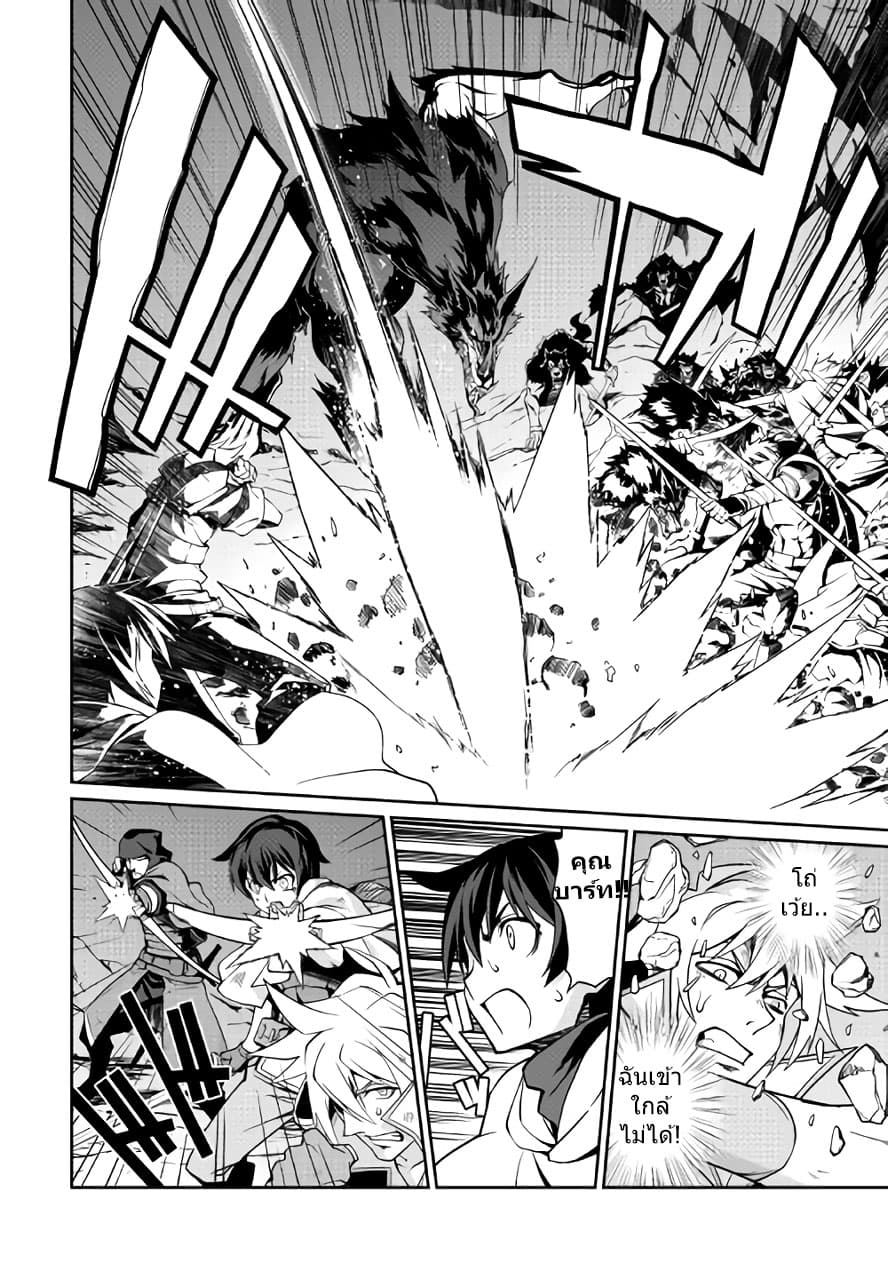 Isekai wo Seigyo Mahou de Kirihirake! page 9