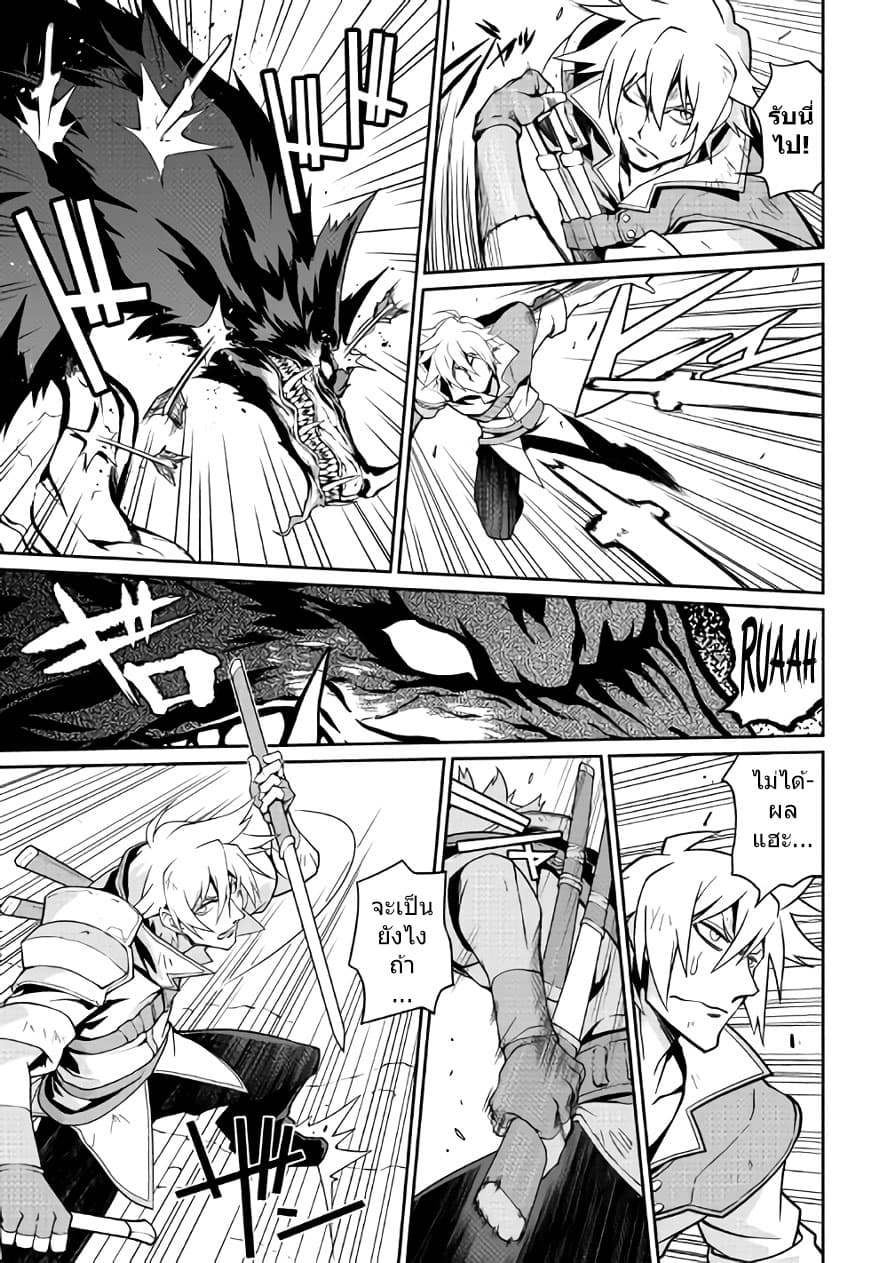 Isekai wo Seigyo Mahou de Kirihirake! page 10
