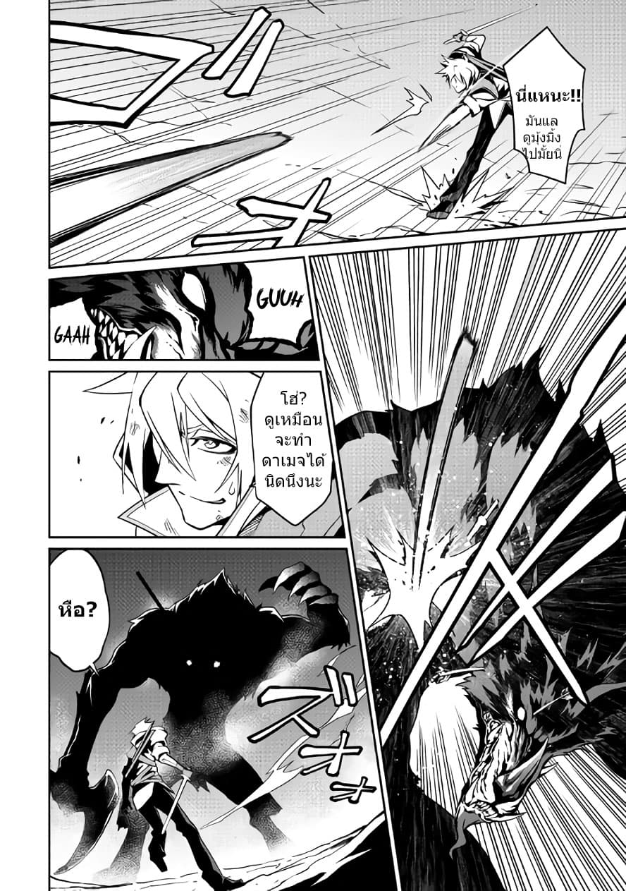 Isekai wo Seigyo Mahou de Kirihirake! page 11