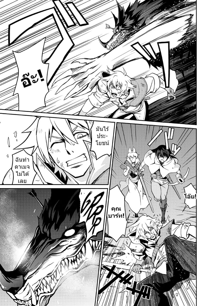 Isekai wo Seigyo Mahou de Kirihirake! page 12