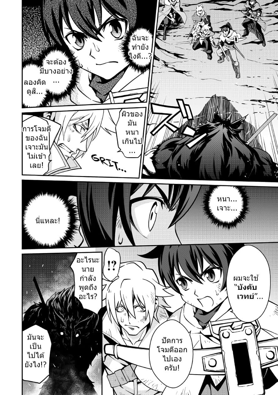 Isekai wo Seigyo Mahou de Kirihirake! page 13