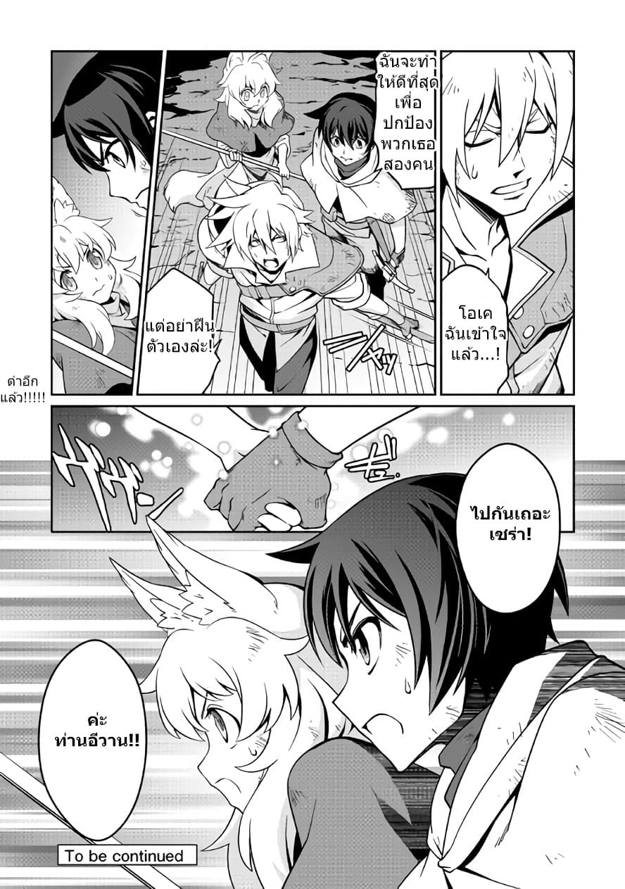 Isekai wo Seigyo Mahou de Kirihirake! page 15