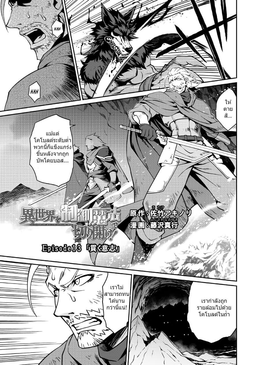 Isekai wo Seigyo Mahou de Kirihirake! page 2