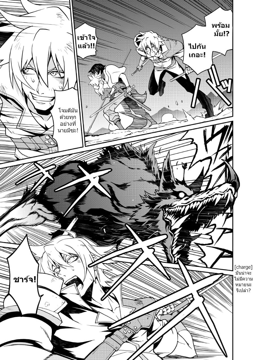 Isekai wo Seigyo Mahou de Kirihirake! page 6