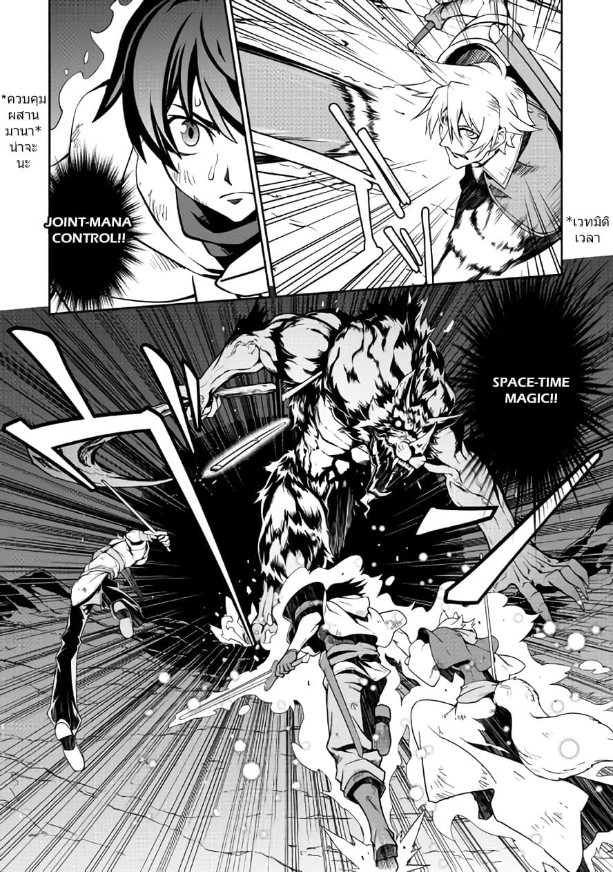 Isekai wo Seigyo Mahou de Kirihirake! page 7