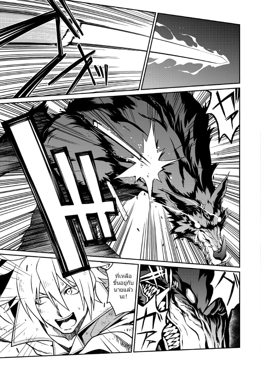 Isekai wo Seigyo Mahou de Kirihirake! page 8