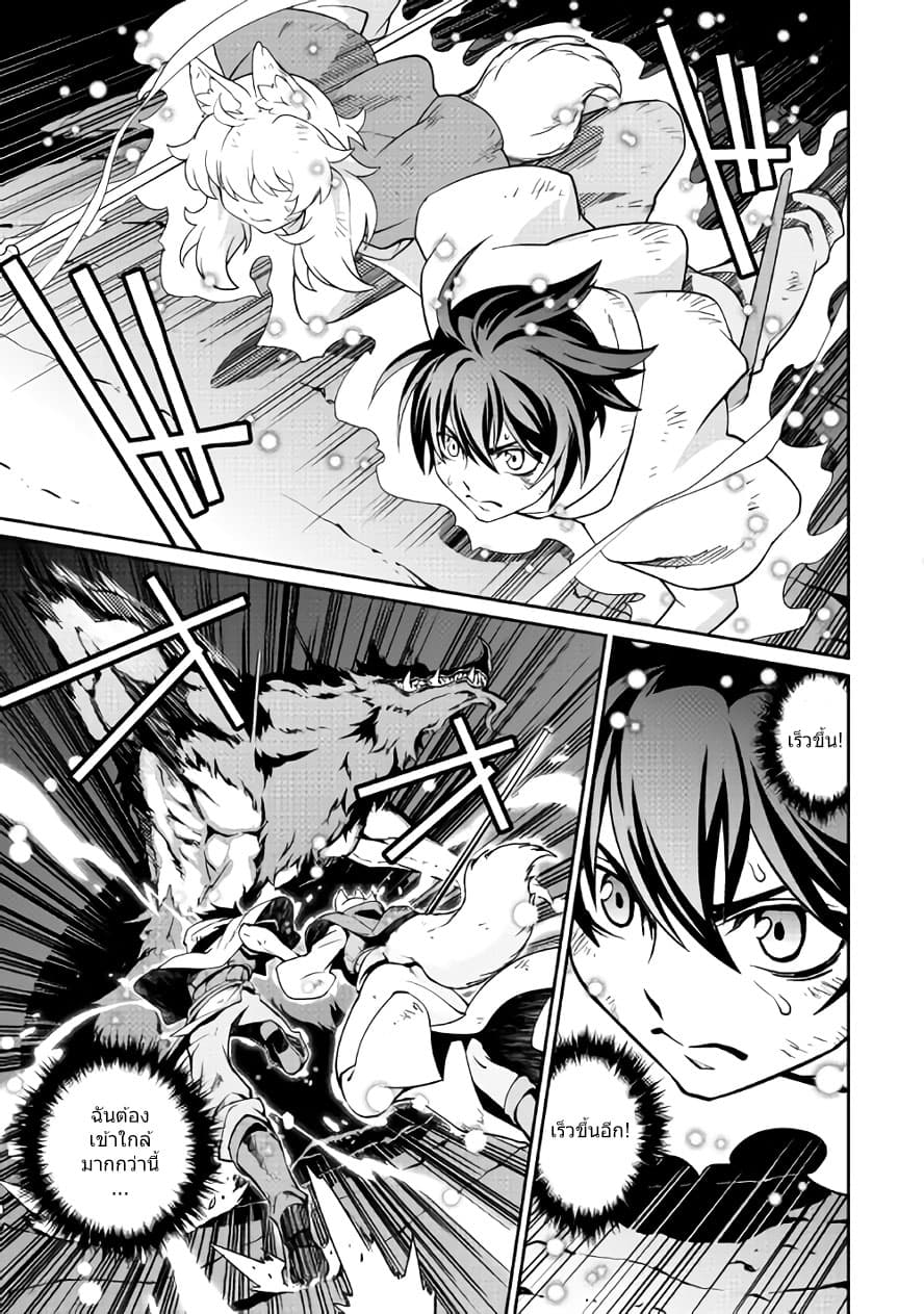 Isekai wo Seigyo Mahou de Kirihirake! page 10