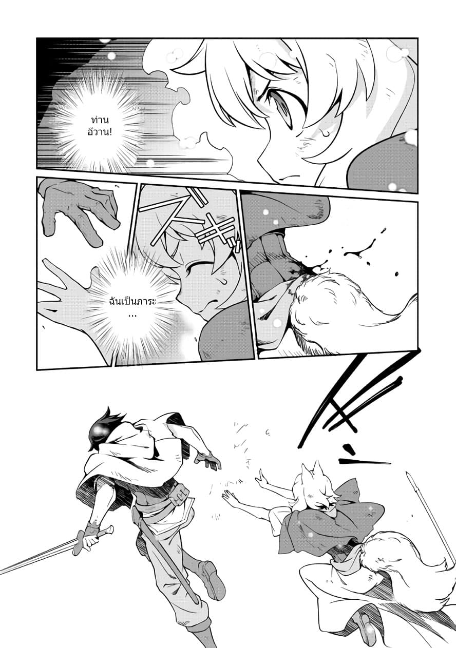 Isekai wo Seigyo Mahou de Kirihirake! page 11