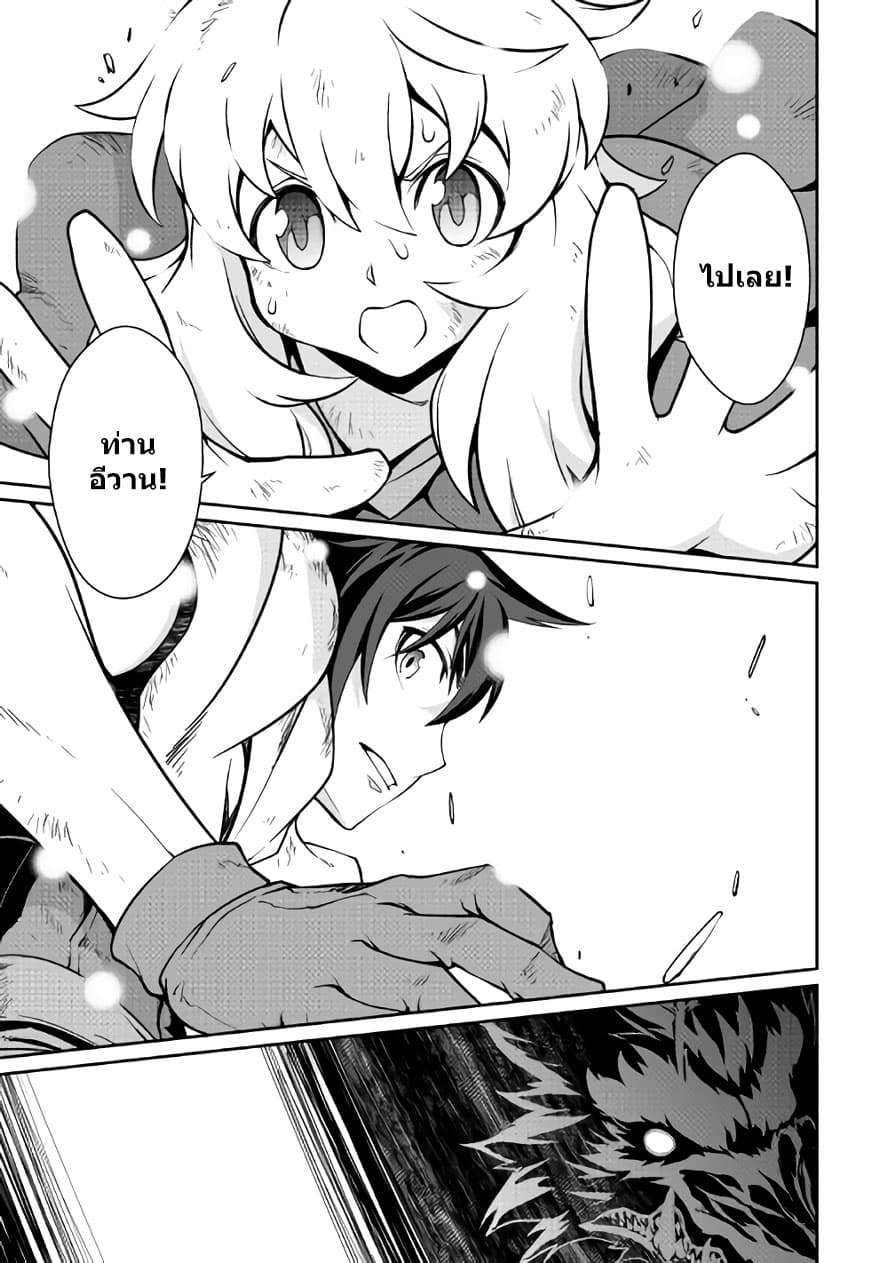 Isekai wo Seigyo Mahou de Kirihirake! page 12