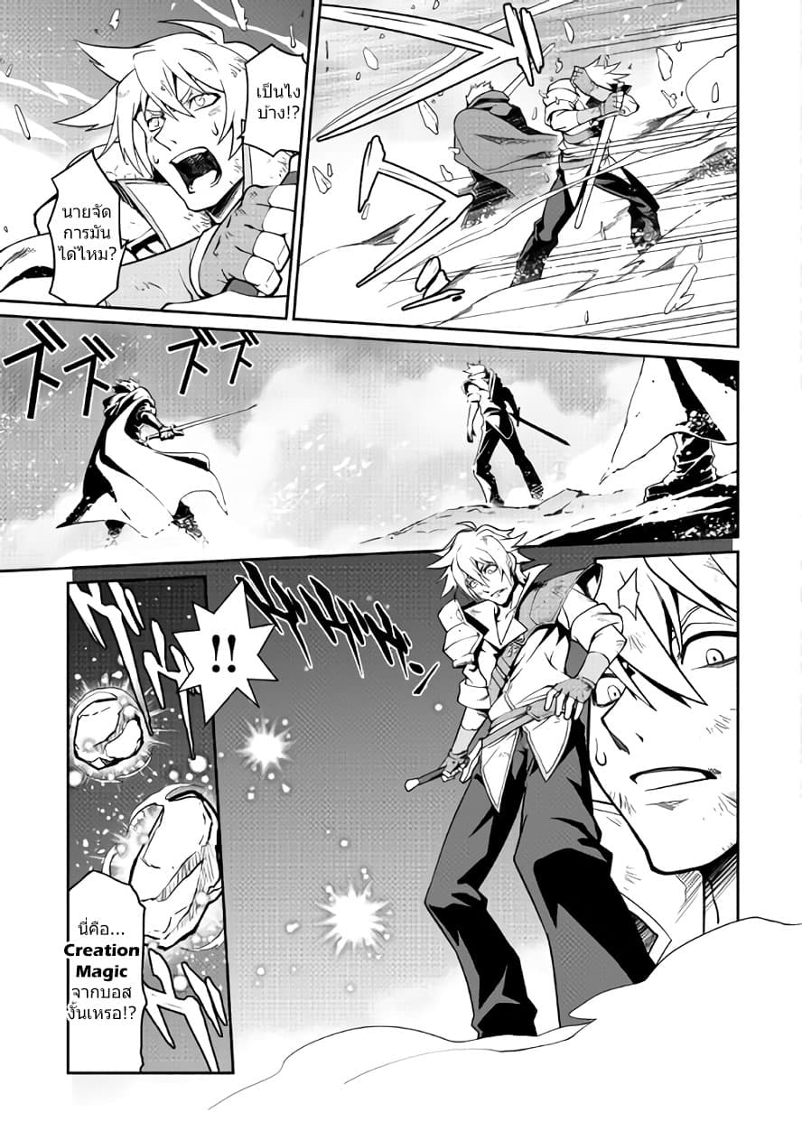 Isekai wo Seigyo Mahou de Kirihirake! page 14