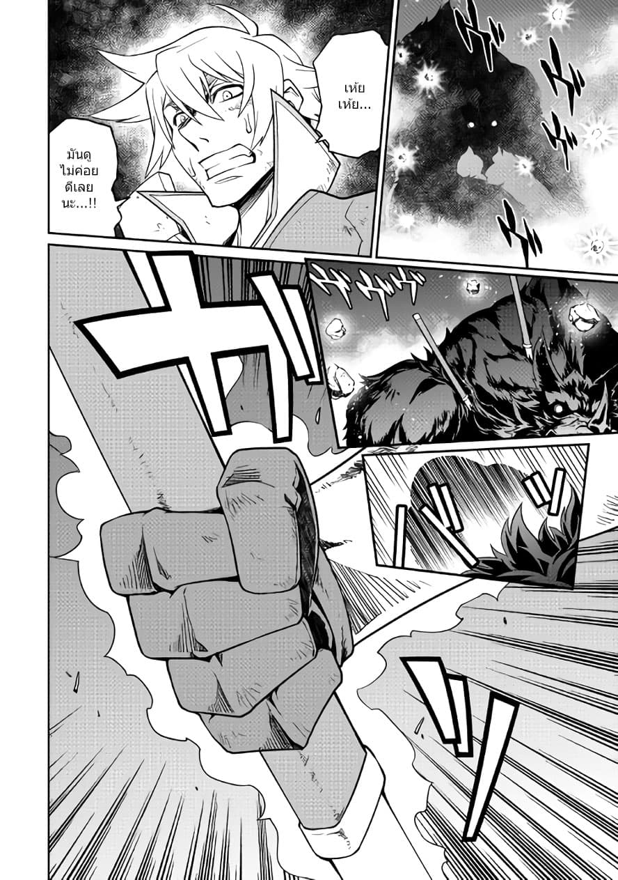 Isekai wo Seigyo Mahou de Kirihirake! page 15