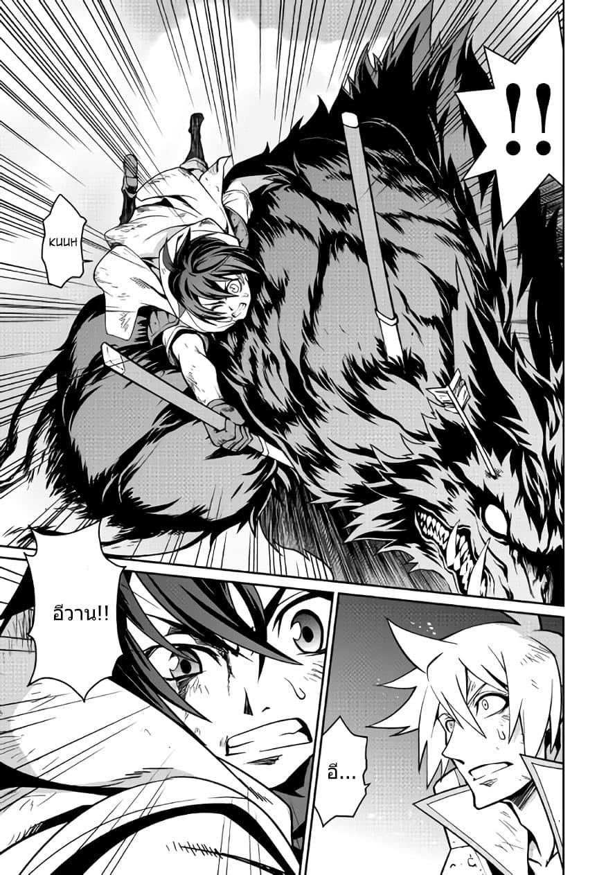 Isekai wo Seigyo Mahou de Kirihirake! page 16