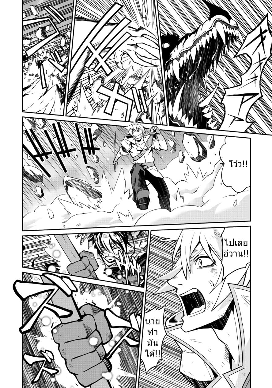 Isekai wo Seigyo Mahou de Kirihirake! page 19